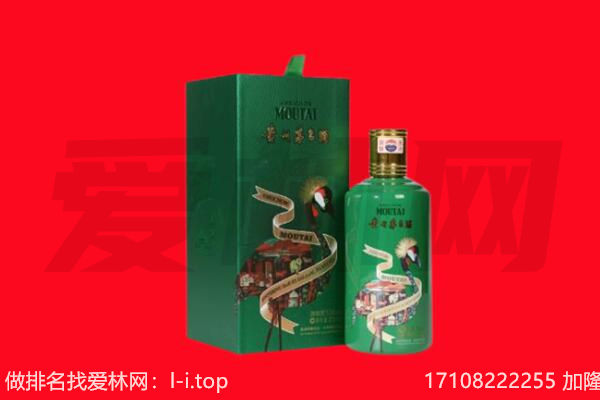可克达拉市回收出口茅台酒.jpg