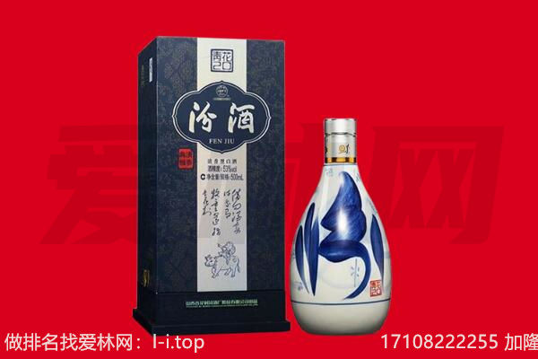 可克达拉市回收汾酒.jpg