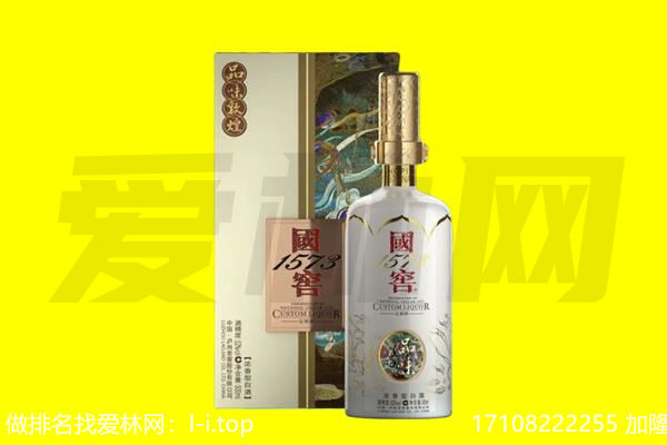 可克达拉市回收国窖1573