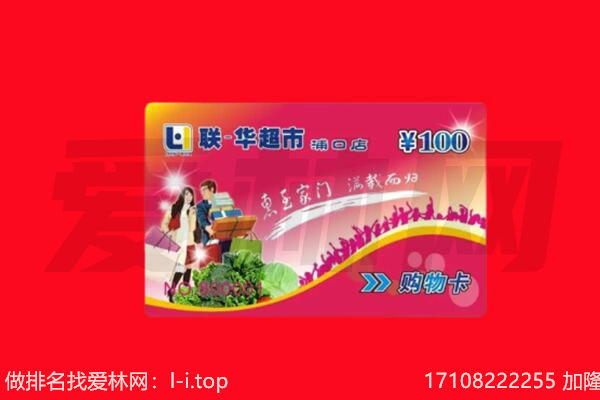 可克达拉市购物卡回收.jpg